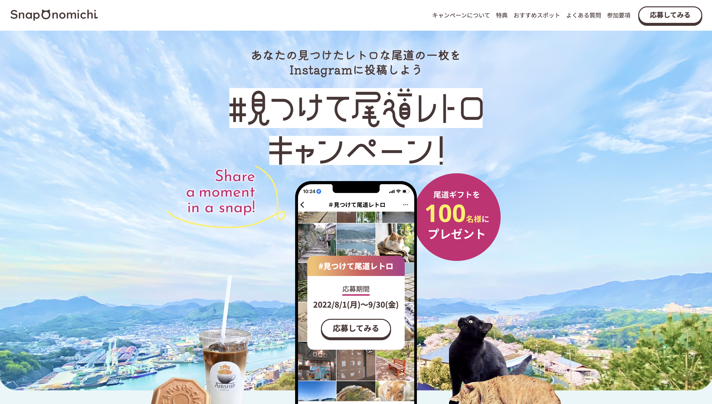 スイーツ店公式サイト（架空サイト）へ遷移できる画像